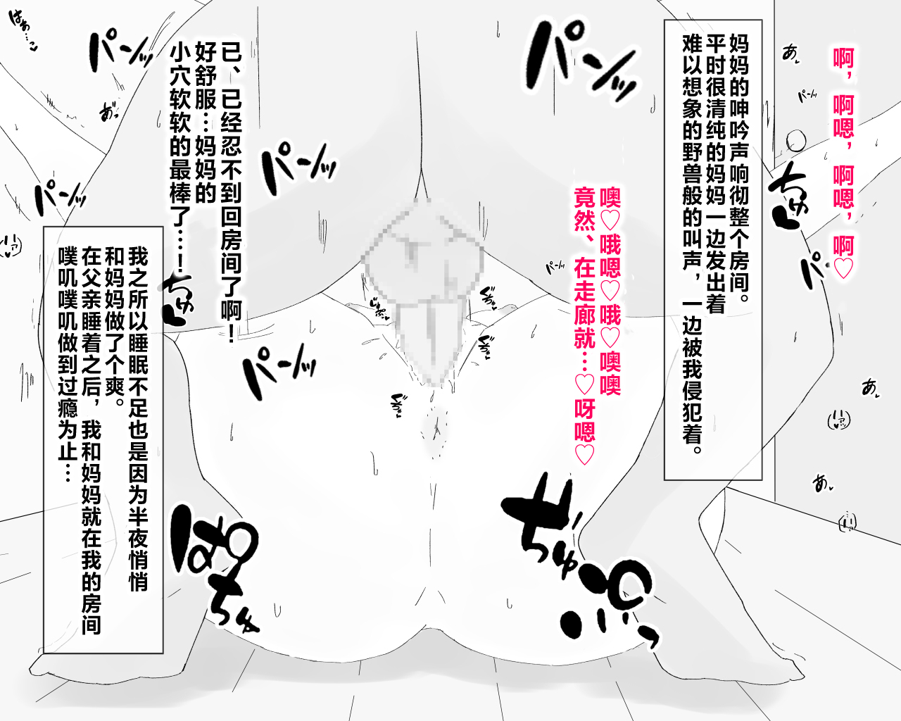 [Nureshidare] Boshi Furin Seikatsu ~Kaa-san to Gachihame Kairaku Choukyou no Natsu~ [Chinese] - Page 7