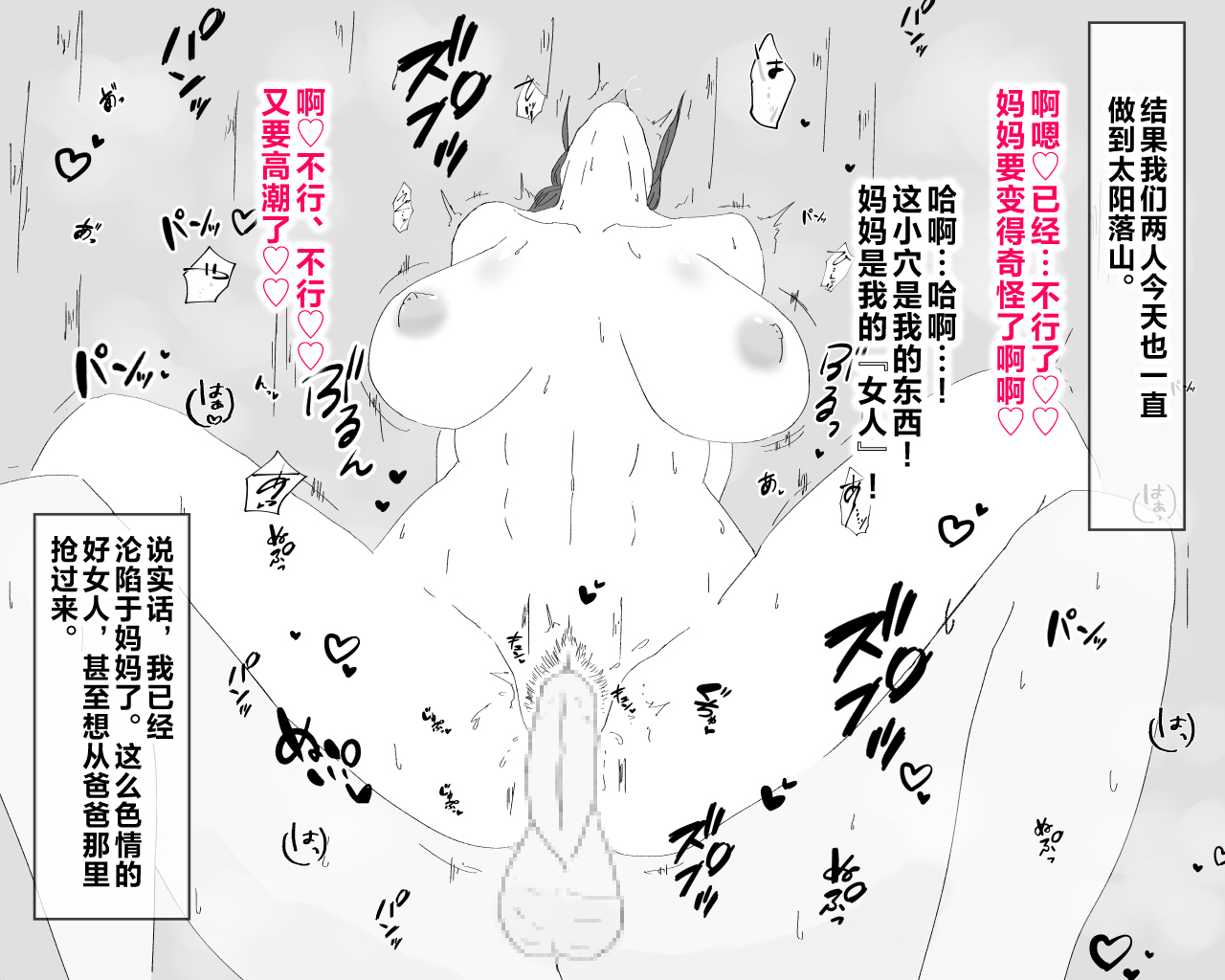 [Nureshidare] Boshi Furin Seikatsu ~Kaa-san to Gachihame Kairaku Choukyou no Natsu~ [Chinese] - Page 11