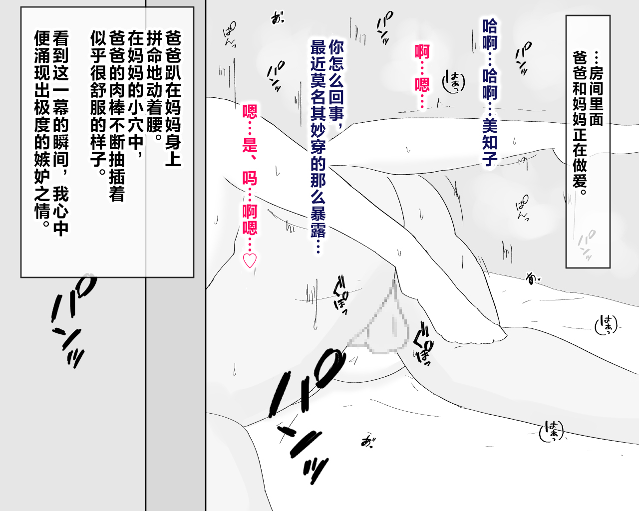 [Nureshidare] Boshi Furin Seikatsu ~Kaa-san to Gachihame Kairaku Choukyou no Natsu~ [Chinese] - Page 21