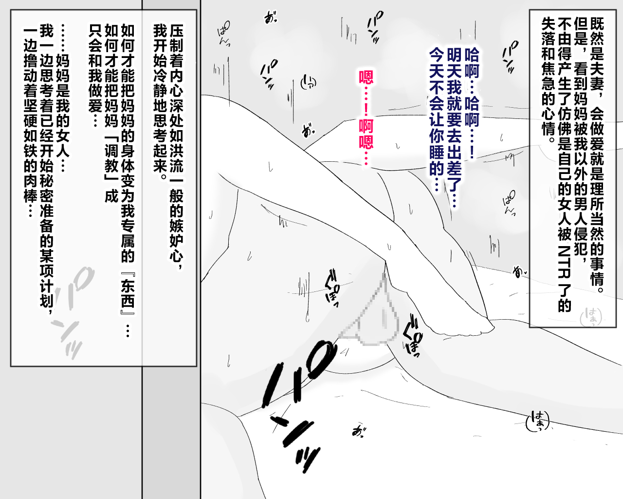[Nureshidare] Boshi Furin Seikatsu ~Kaa-san to Gachihame Kairaku Choukyou no Natsu~ [Chinese] - Page 22