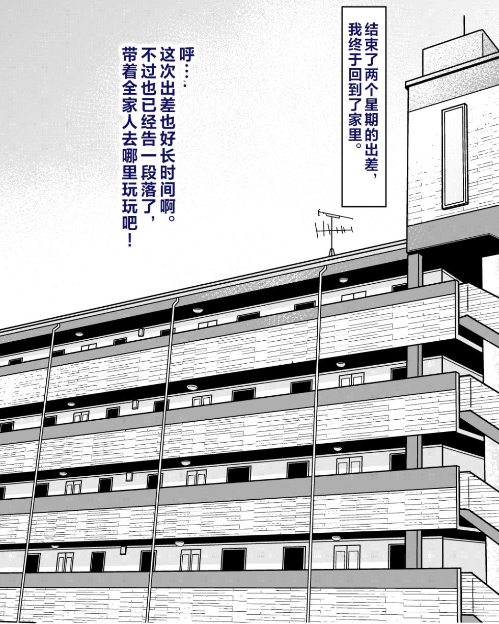 [Nureshidare] Boshi Furin Seikatsu ~Kaa-san to Gachihame Kairaku Choukyou no Natsu~ [Chinese] - Page 40