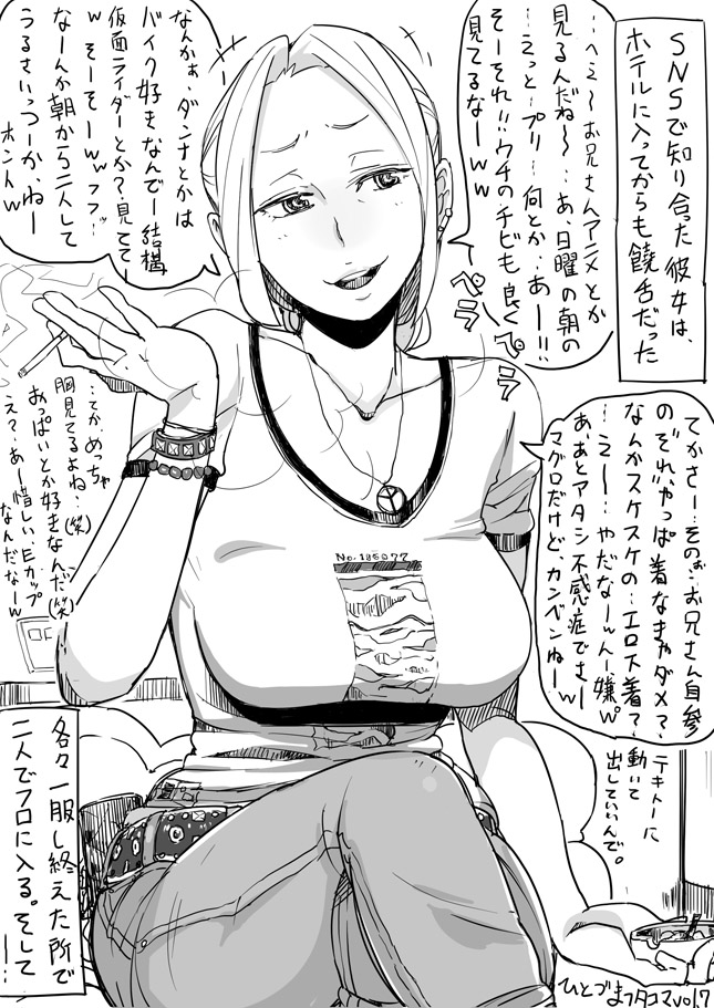 [Haitukun] Hitozuma Futakoma [Ongoing] - Page 13