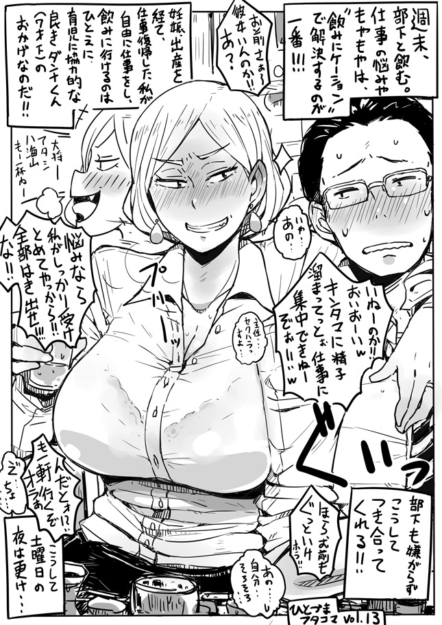 [Haitukun] Hitozuma Futakoma [Ongoing] - Page 25