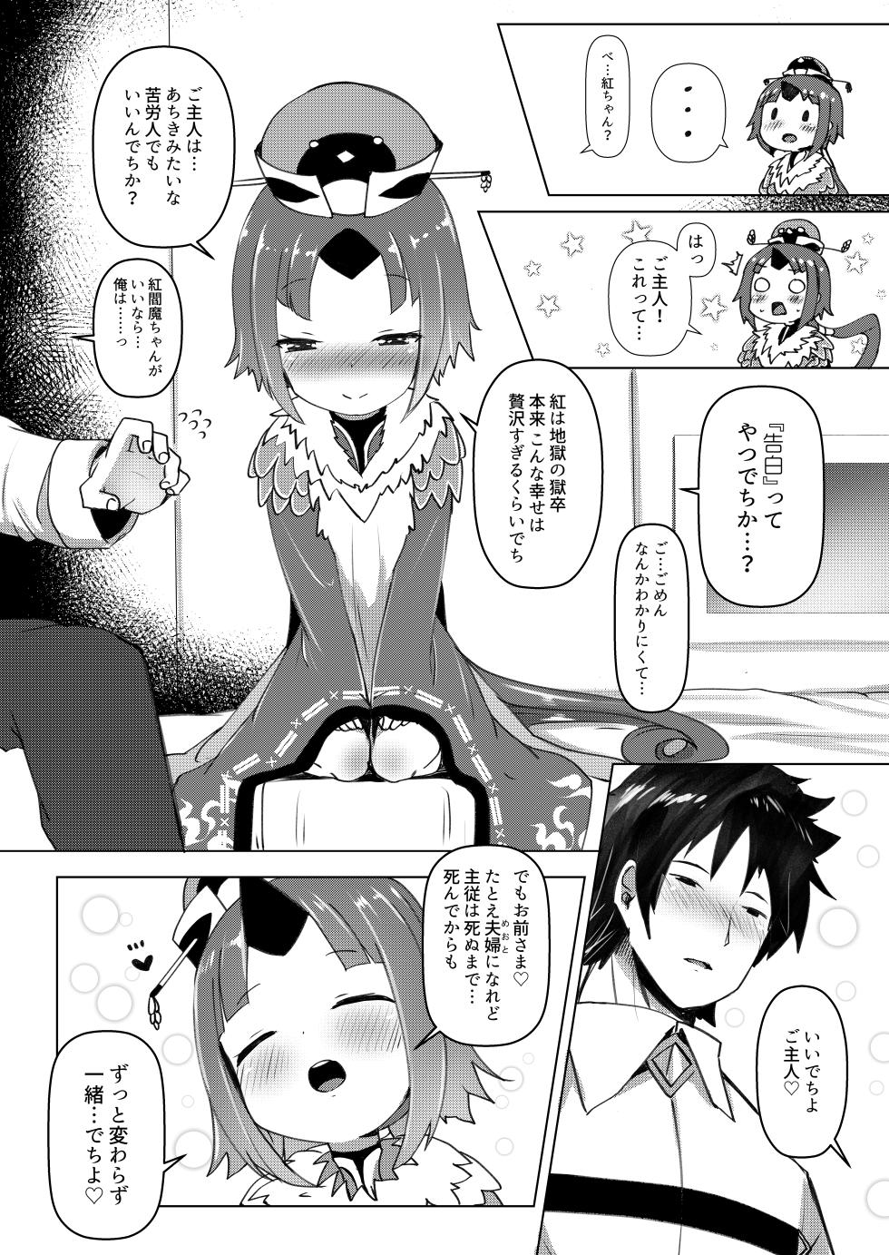 [Menteisho (Mentei)] Goshujin!! Chu Chun Chuun (Fate/Grand Order) [Digital] - Page 7