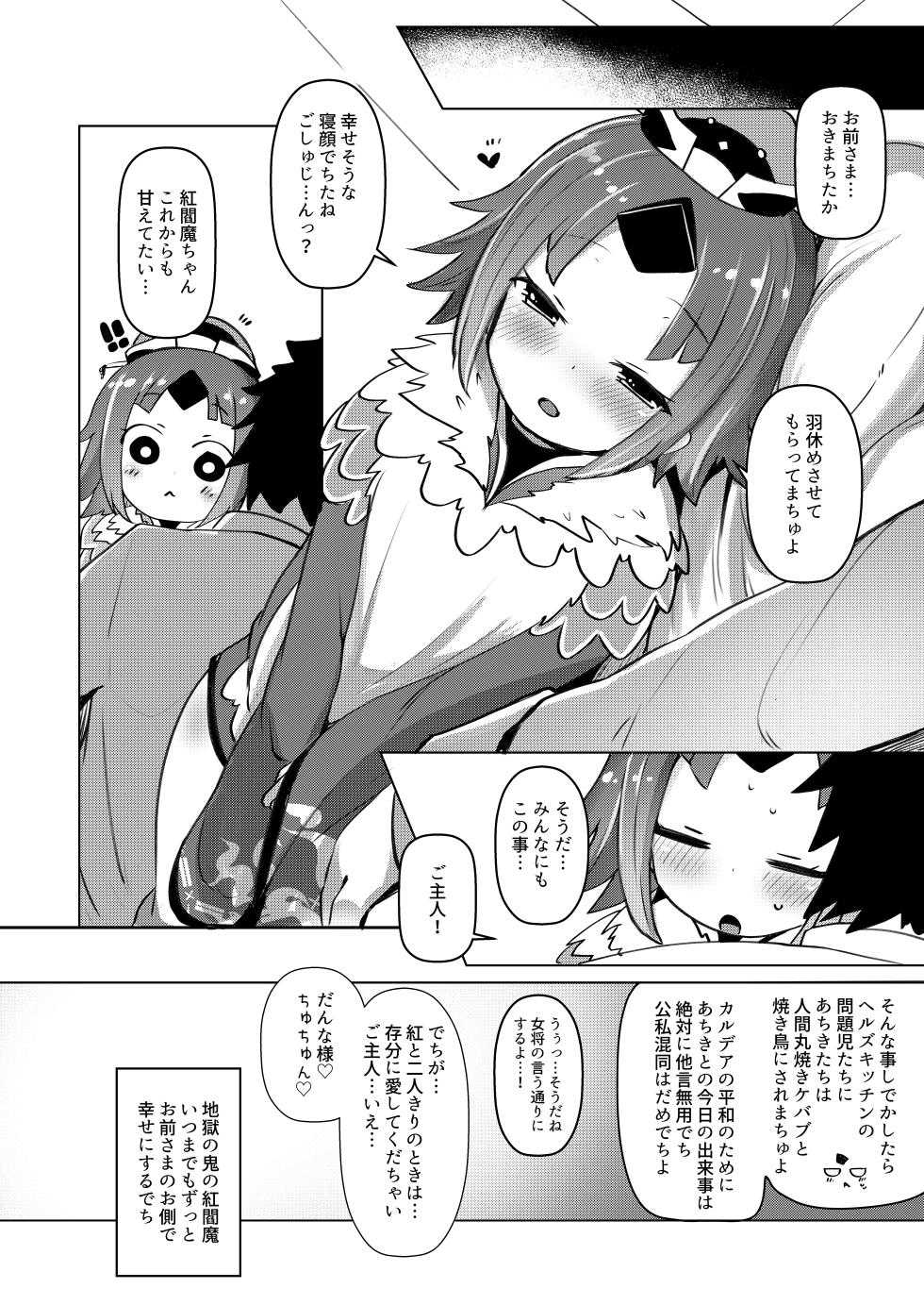 [Menteisho (Mentei)] Goshujin!! Chu Chun Chuun (Fate/Grand Order) [Digital] - Page 23