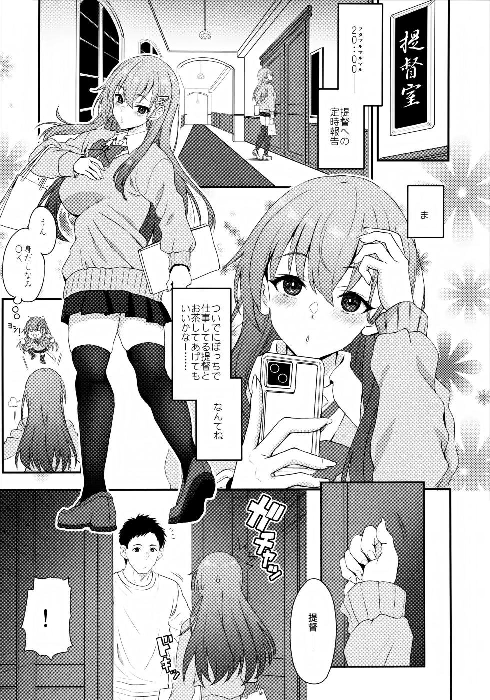 (C102) [INFINITY DRIVE (Kyougoku Shin)] My honey fragrance (Kantai Collection -KanColle-) - Page 2