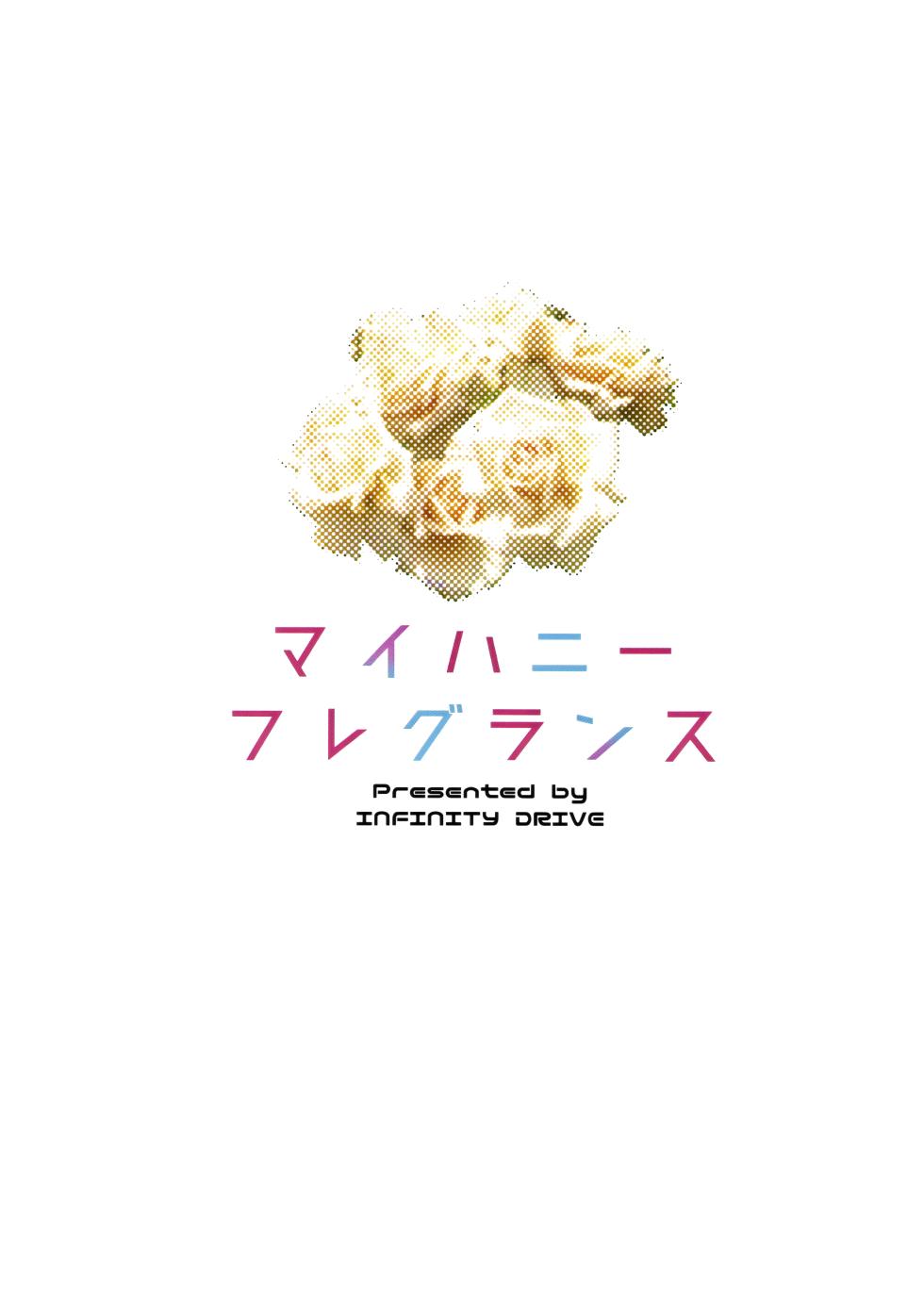 (C102) [INFINITY DRIVE (Kyougoku Shin)] My honey fragrance (Kantai Collection -KanColle-) - Page 30