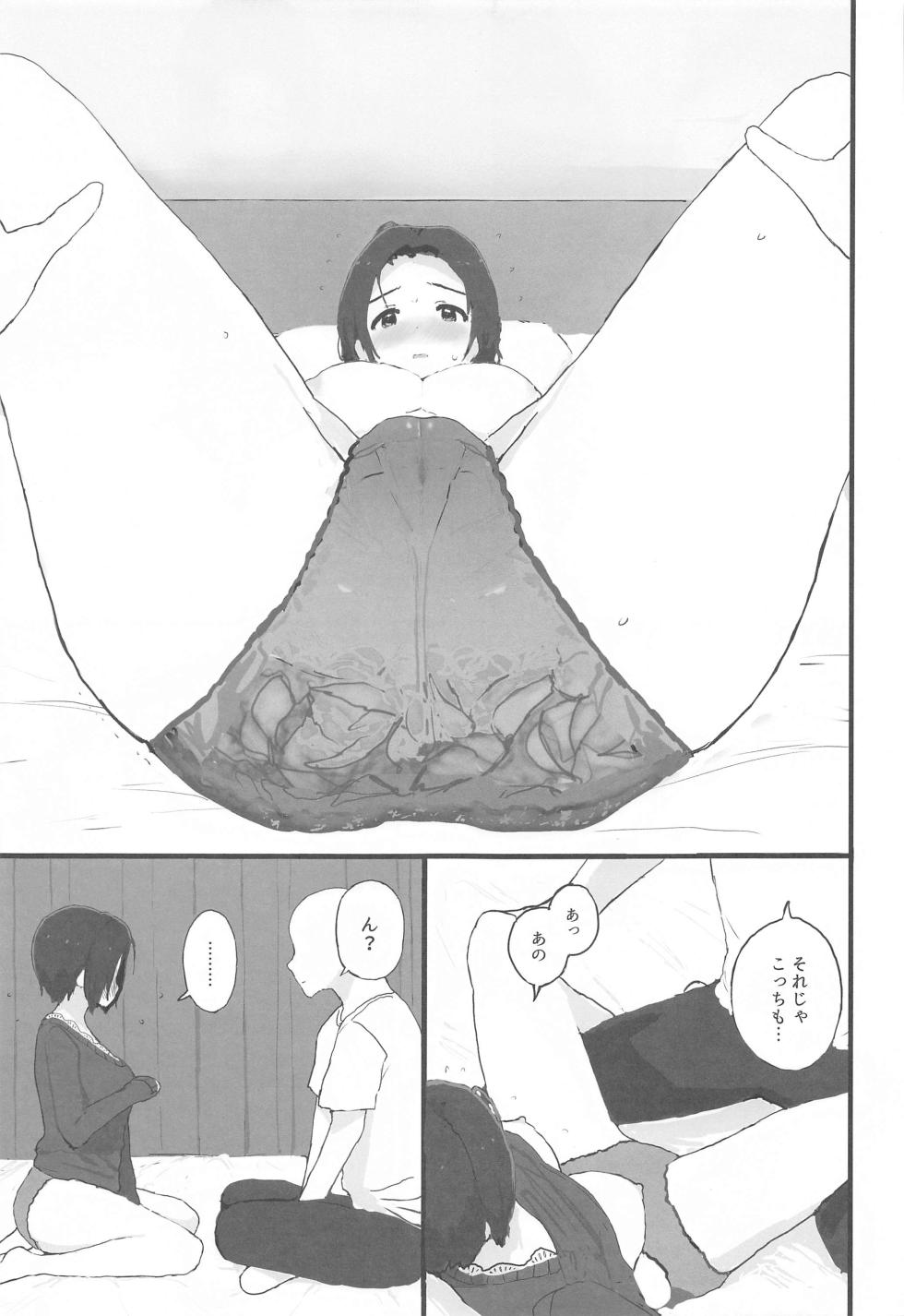 (C102) [Hitodaman (Hitodama)] Yuttari Honwaka Azusa-san to Issho (THE iDOLM@STER) - Page 10