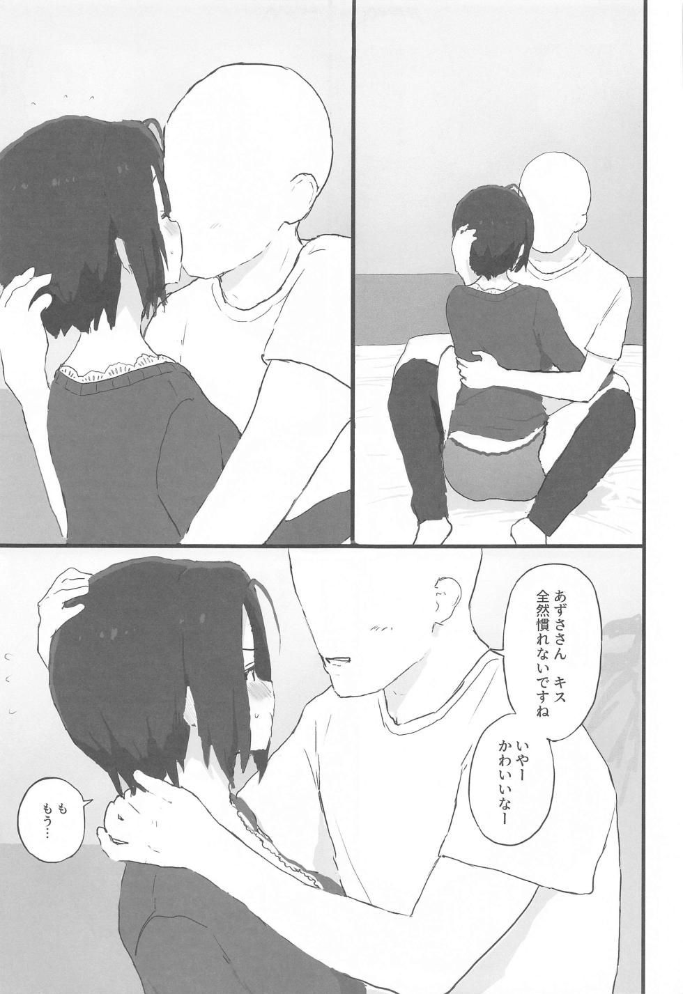 (C102) [Hitodaman (Hitodama)] Yuttari Honwaka Azusa-san to Issho (THE iDOLM@STER) - Page 14