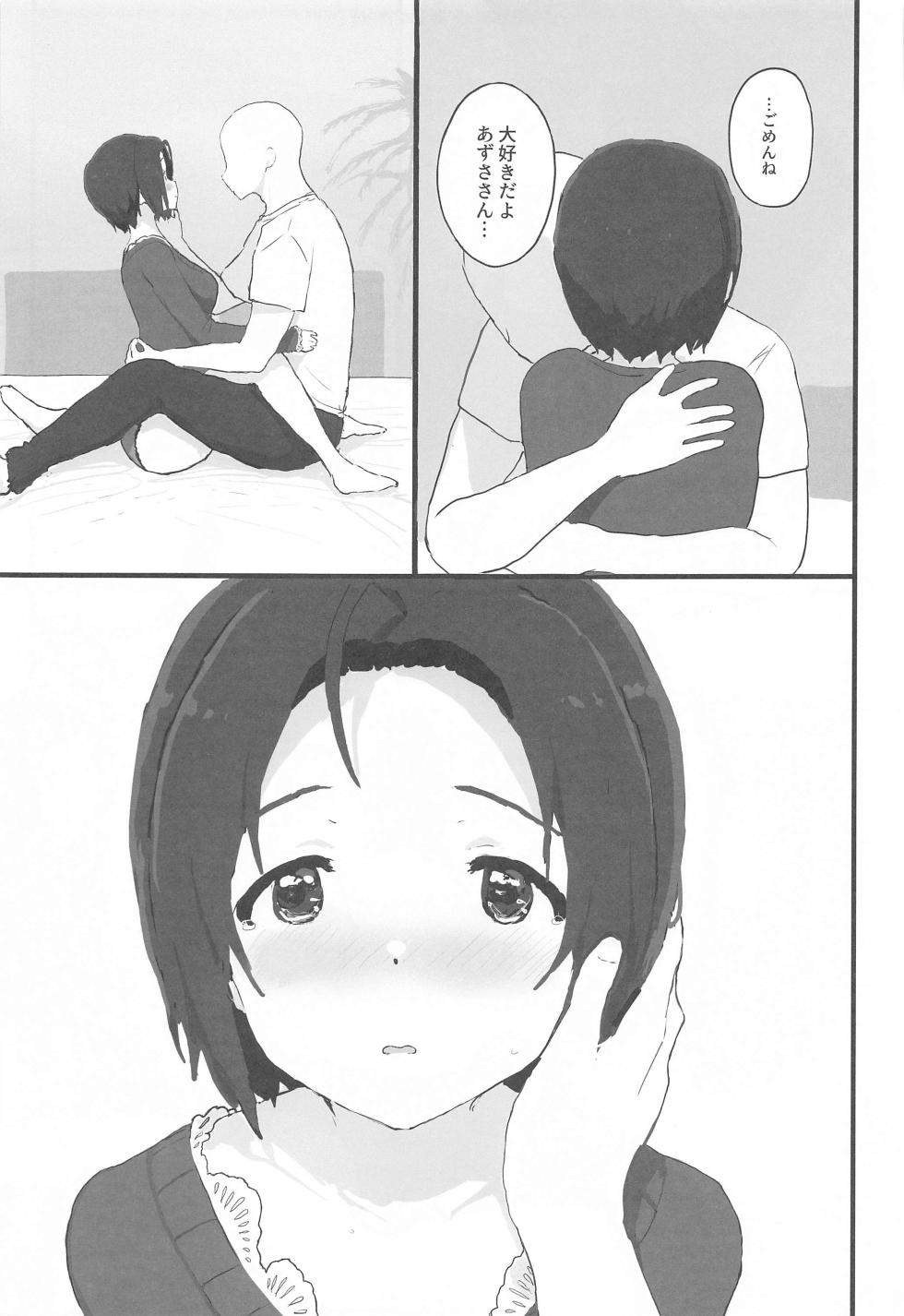 (C102) [Hitodaman (Hitodama)] Yuttari Honwaka Azusa-san to Issho (THE iDOLM@STER) - Page 16