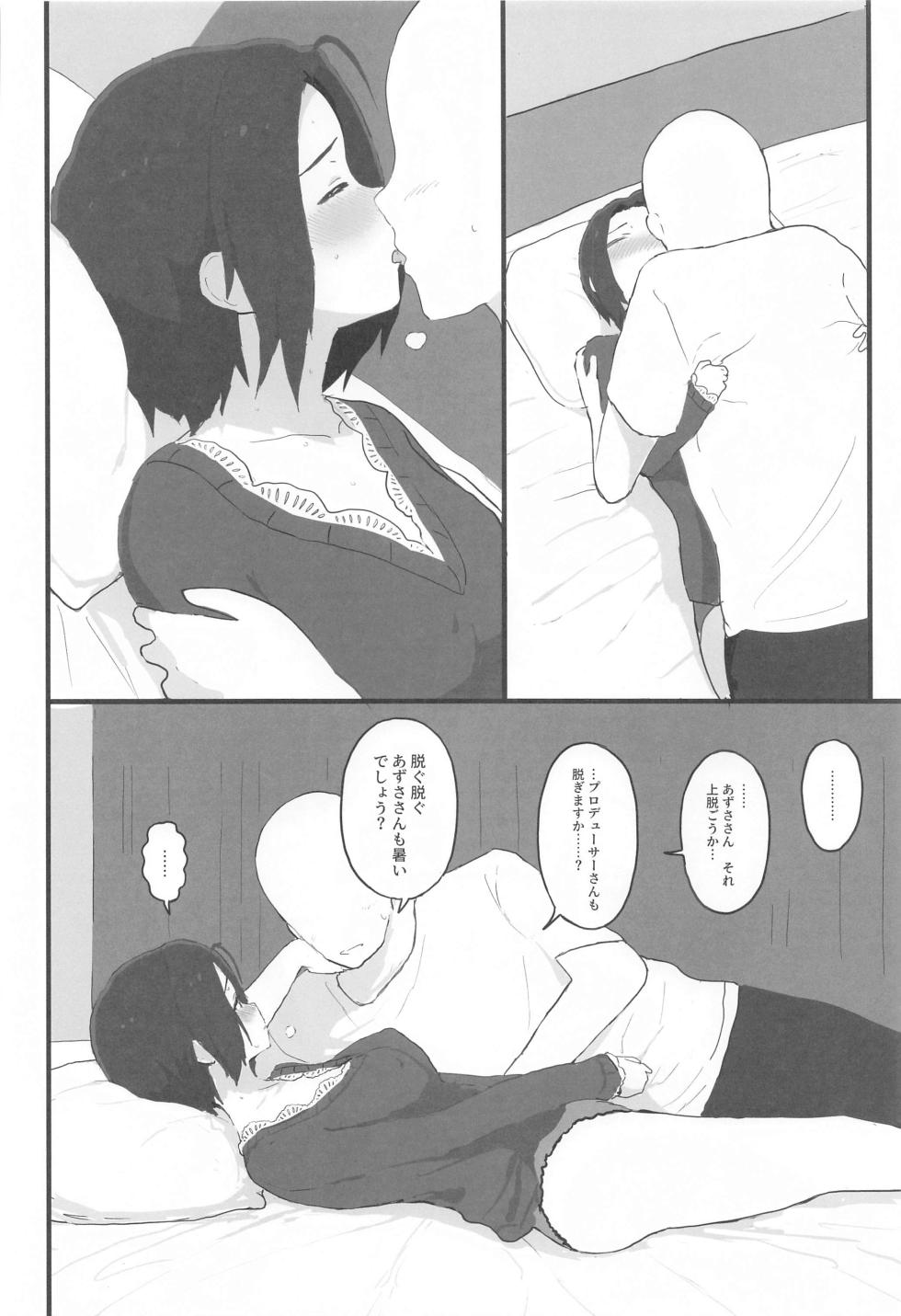 (C102) [Hitodaman (Hitodama)] Yuttari Honwaka Azusa-san to Issho (THE iDOLM@STER) - Page 17