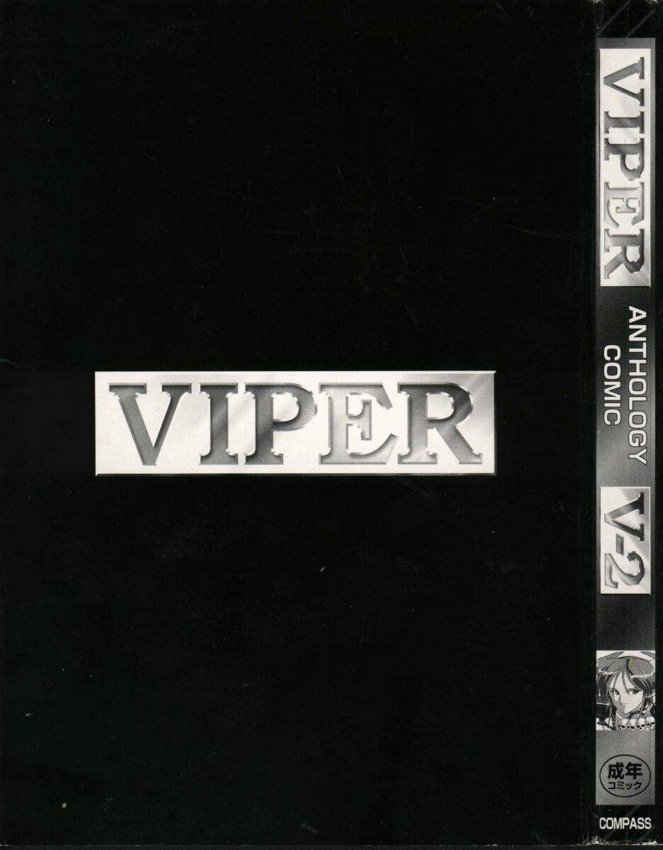[Anthology] Viper V-2 (Viper) - Page 5