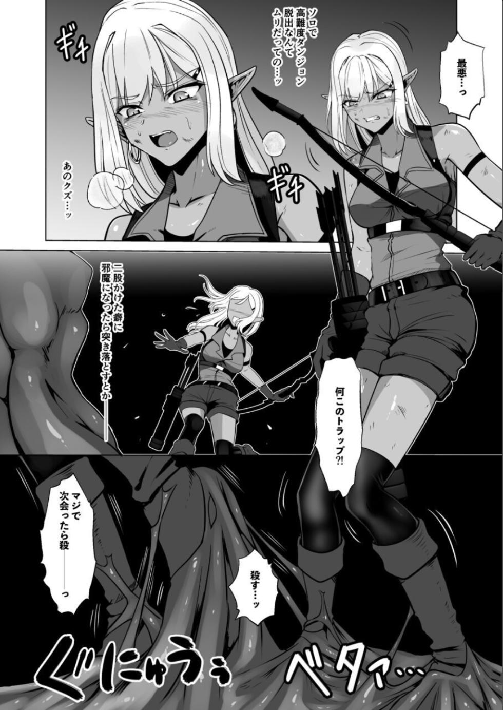 [Black Lacquer (Kuro Urushi)] Wereelf [Digital] - Page 4