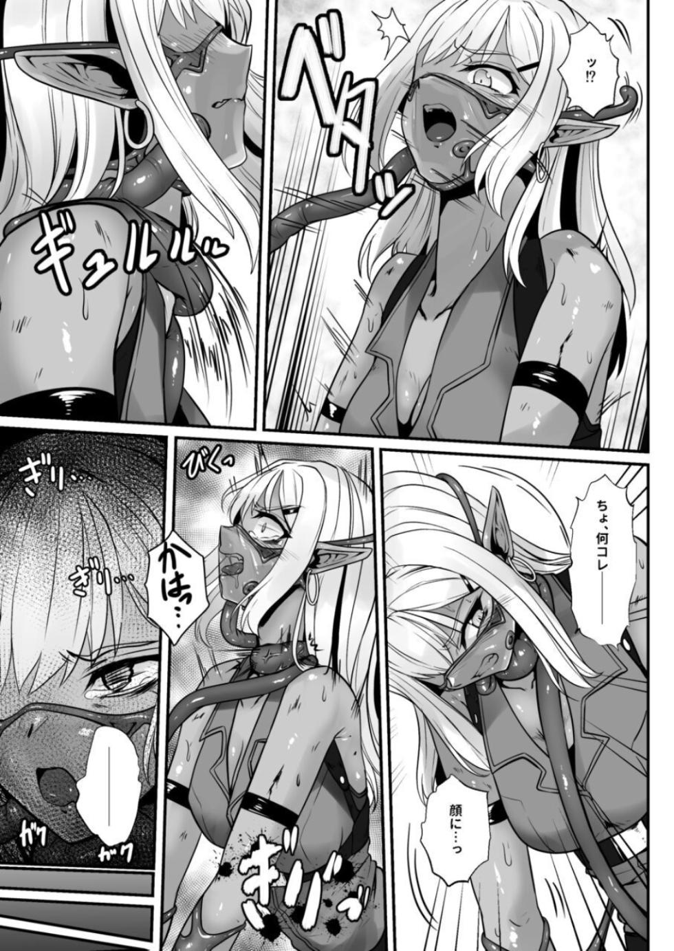 [Black Lacquer (Kuro Urushi)] Wereelf [Digital] - Page 6