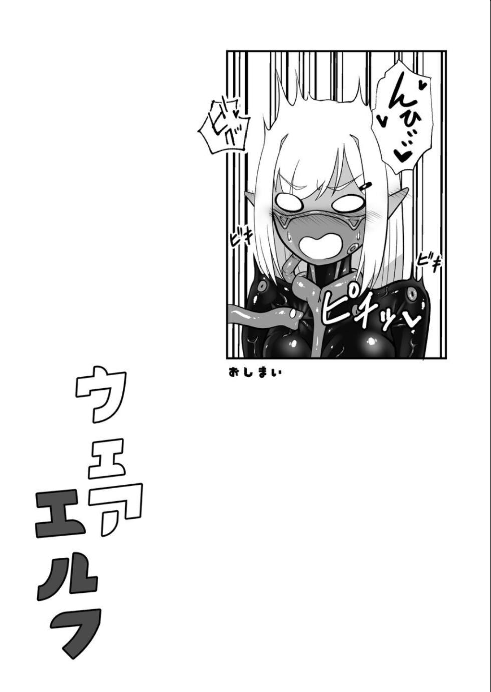 [Black Lacquer (Kuro Urushi)] Wereelf [Digital] - Page 30