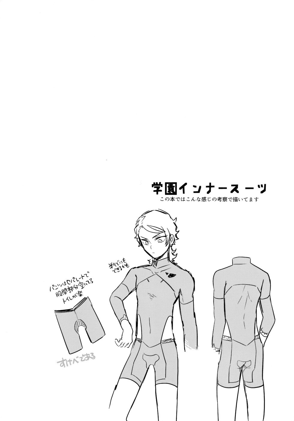 (HARUCC31) [Osova (Sovayu)] INVISIBLE (Mobile Suit Gundam: The Witch from Mercury) - Page 3