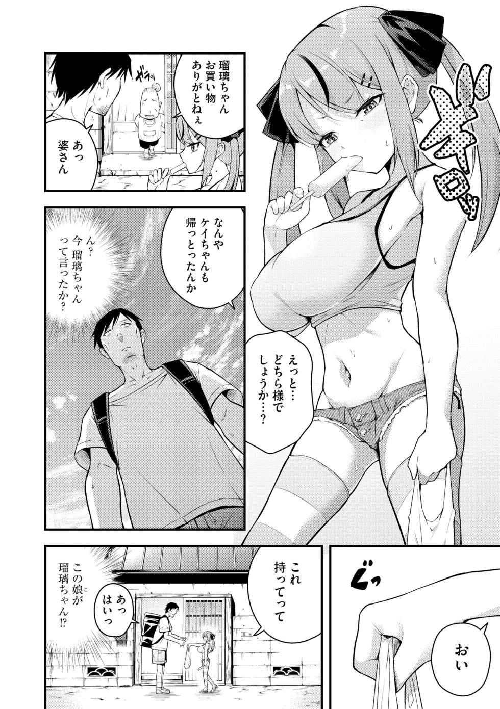 Cyberia Plus Vol. 16 - Page 8