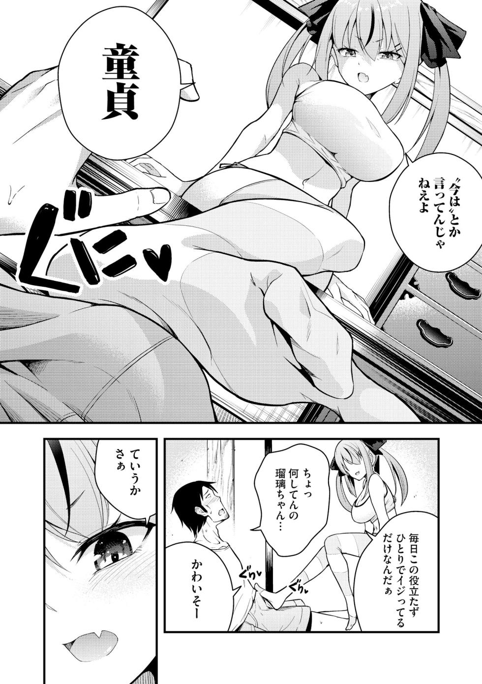 Cyberia Plus Vol. 16 - Page 12