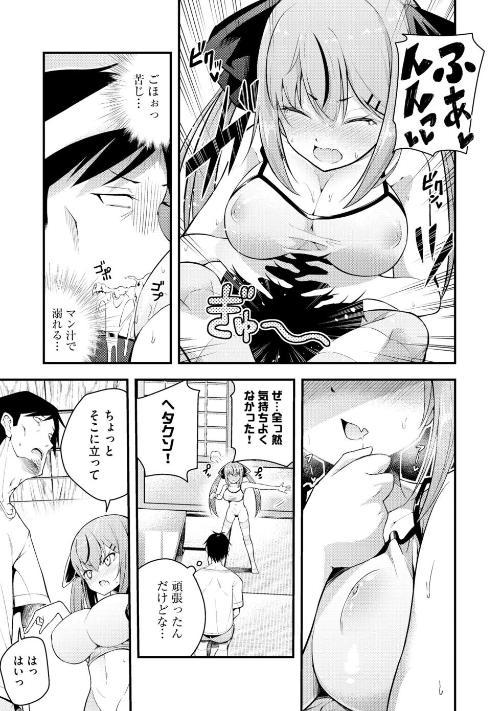 Cyberia Plus Vol. 16 - Page 21