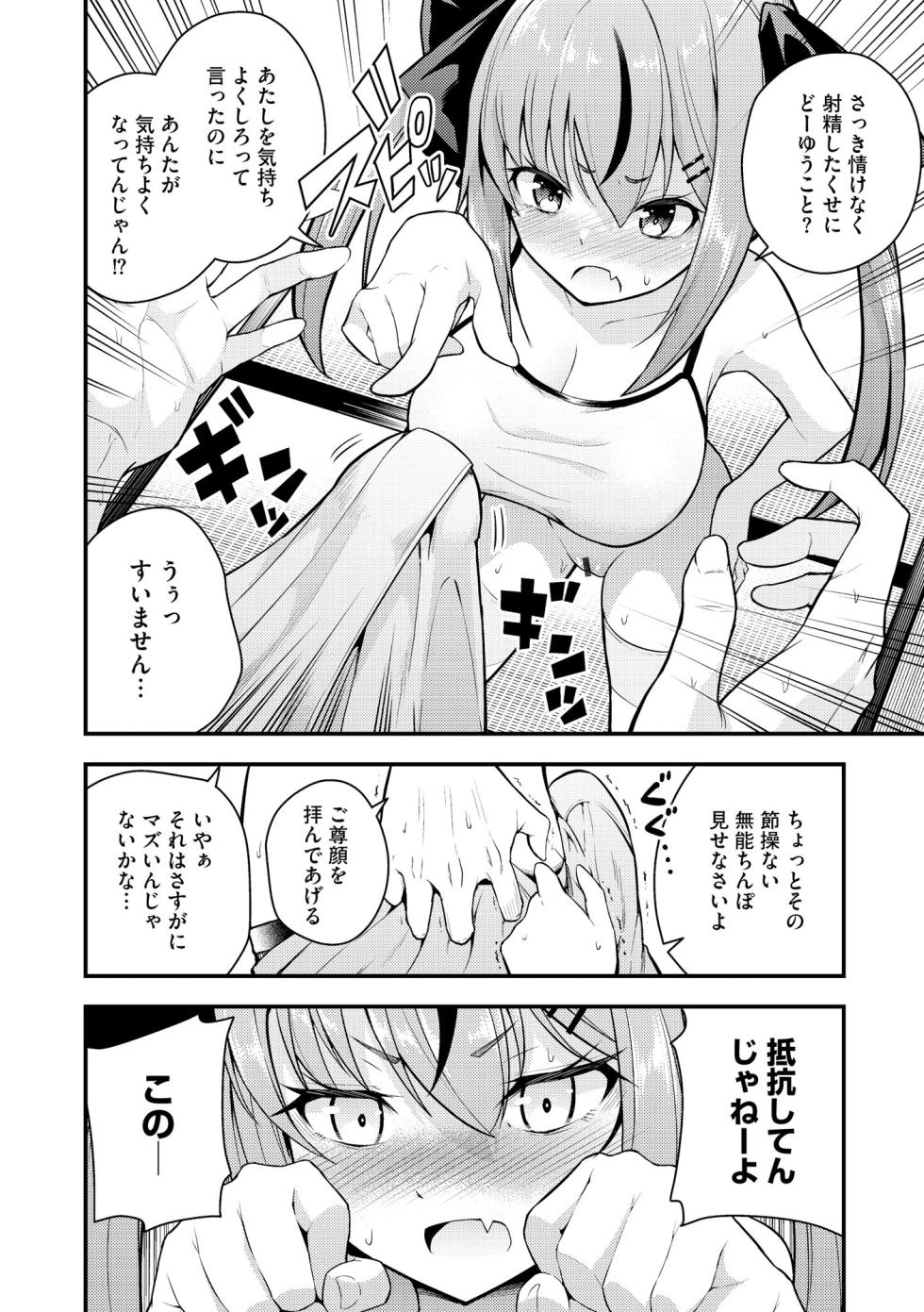 Cyberia Plus Vol. 16 - Page 22