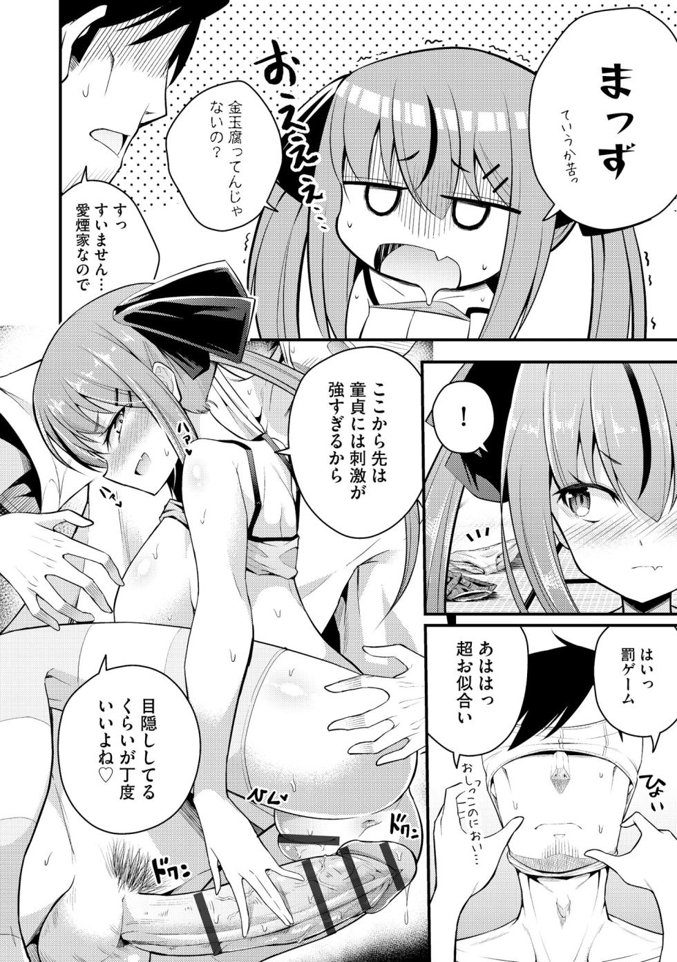 Cyberia Plus Vol. 16 - Page 26