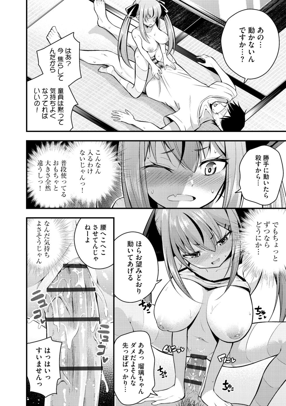 Cyberia Plus Vol. 16 - Page 28