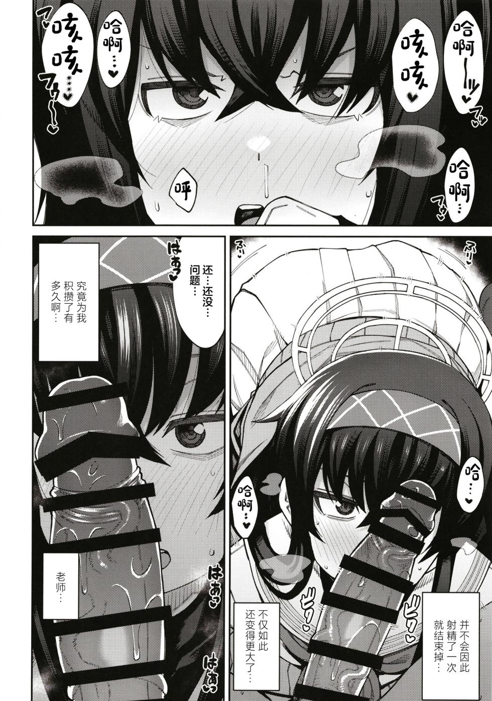 [Shiko Neru Mix (Kauti)] Kakushite Koshokan wa Inshuu ni Afureru (Blue Archive) [Chinese] [Digital] - Page 12