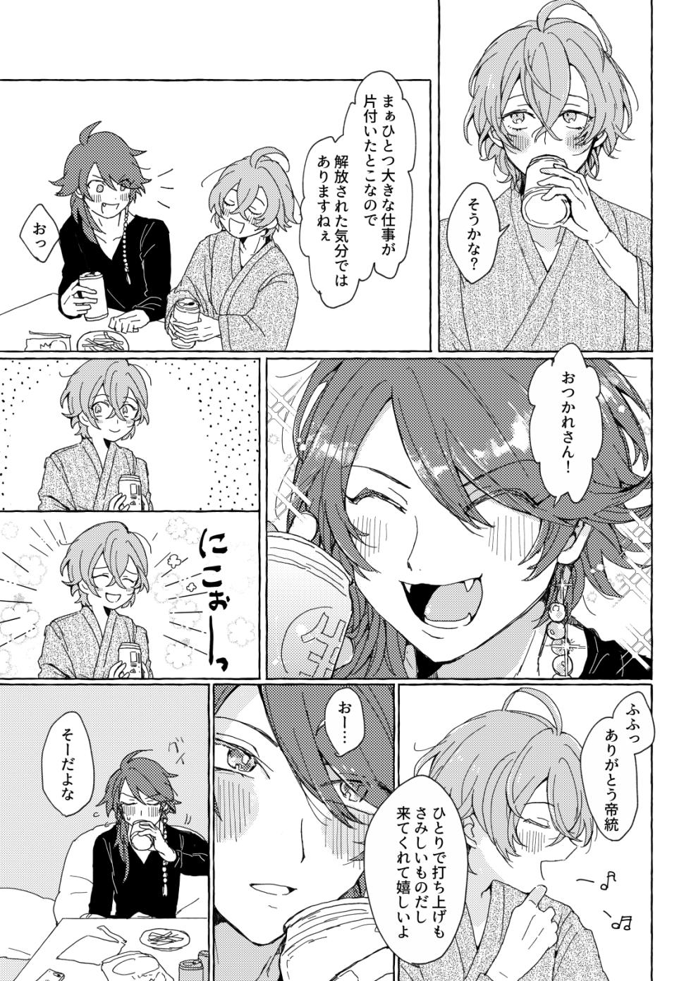 [niwa (Yami)] Sake wa Horoyoi, Hana wa Tsubami (Hypnosis Mic) [Digital] - Page 4