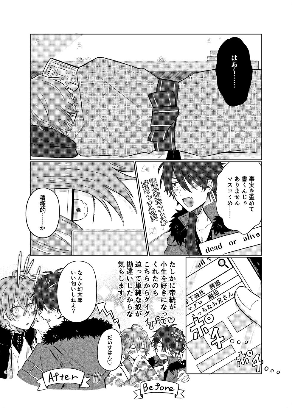 [Tanbo (Petao)] Shousei wa ecchi na oniisan na node (Hypnosis Mic) [Digital] - Page 7