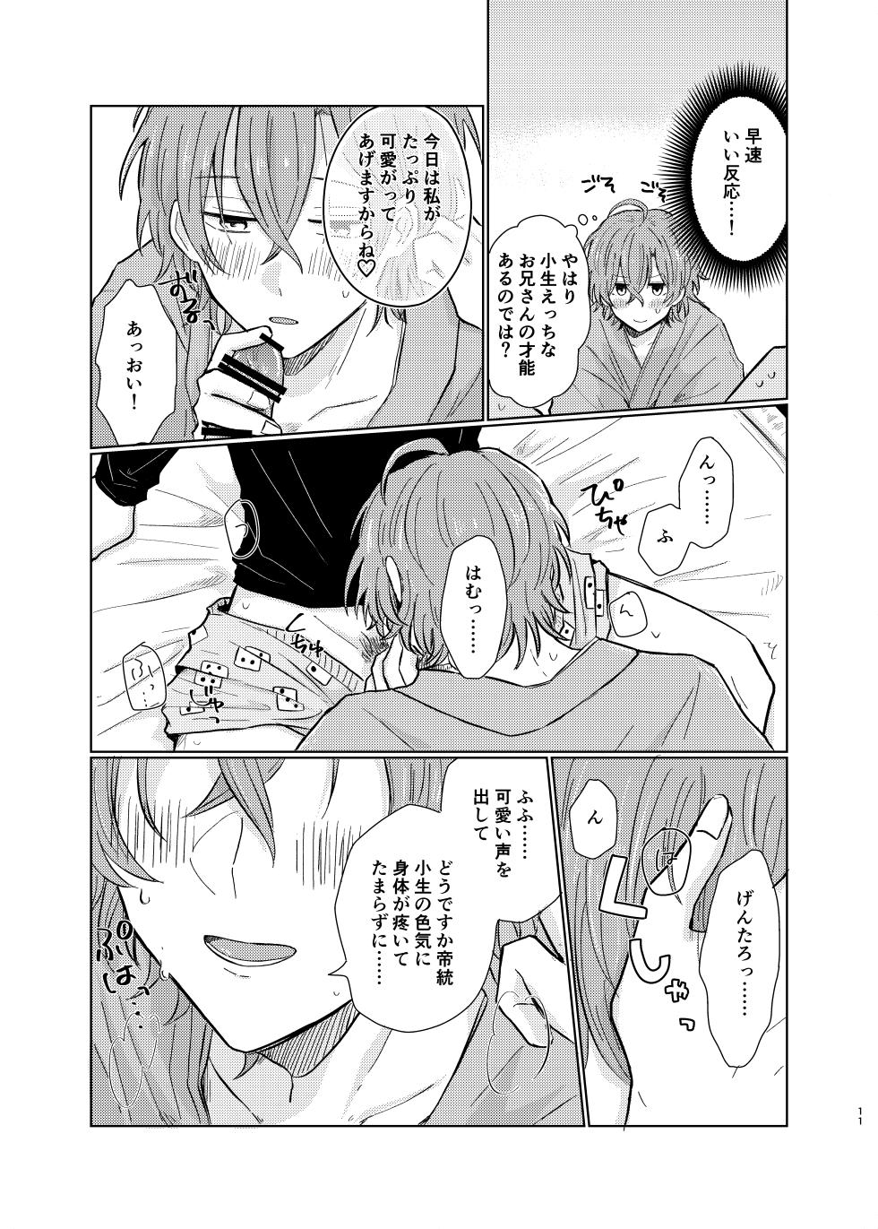 [Tanbo (Petao)] Shousei wa ecchi na oniisan na node (Hypnosis Mic) [Digital] - Page 10