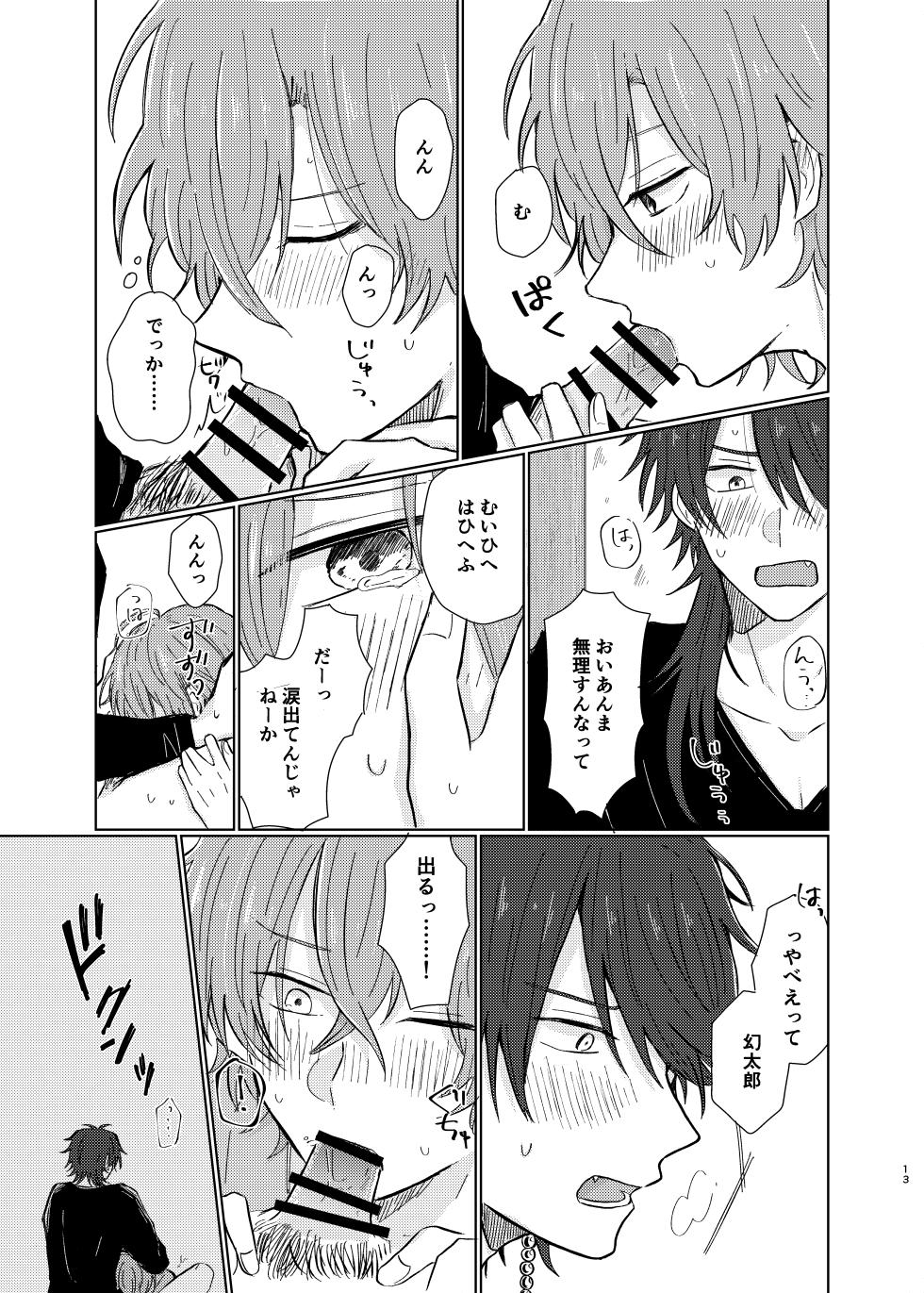 [Tanbo (Petao)] Shousei wa ecchi na oniisan na node (Hypnosis Mic) [Digital] - Page 12