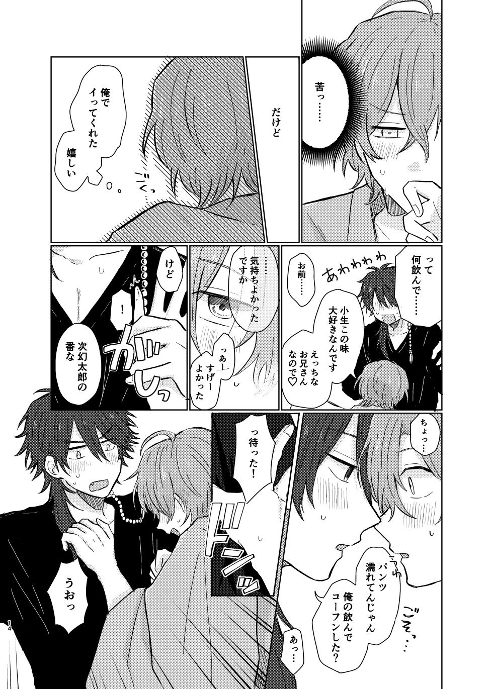 [Tanbo (Petao)] Shousei wa ecchi na oniisan na node (Hypnosis Mic) [Digital] - Page 13