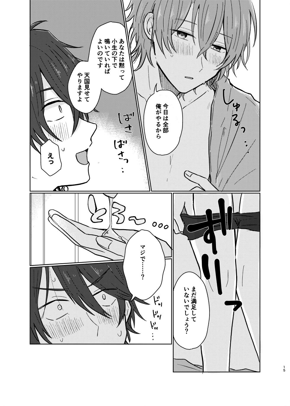 [Tanbo (Petao)] Shousei wa ecchi na oniisan na node (Hypnosis Mic) [Digital] - Page 14