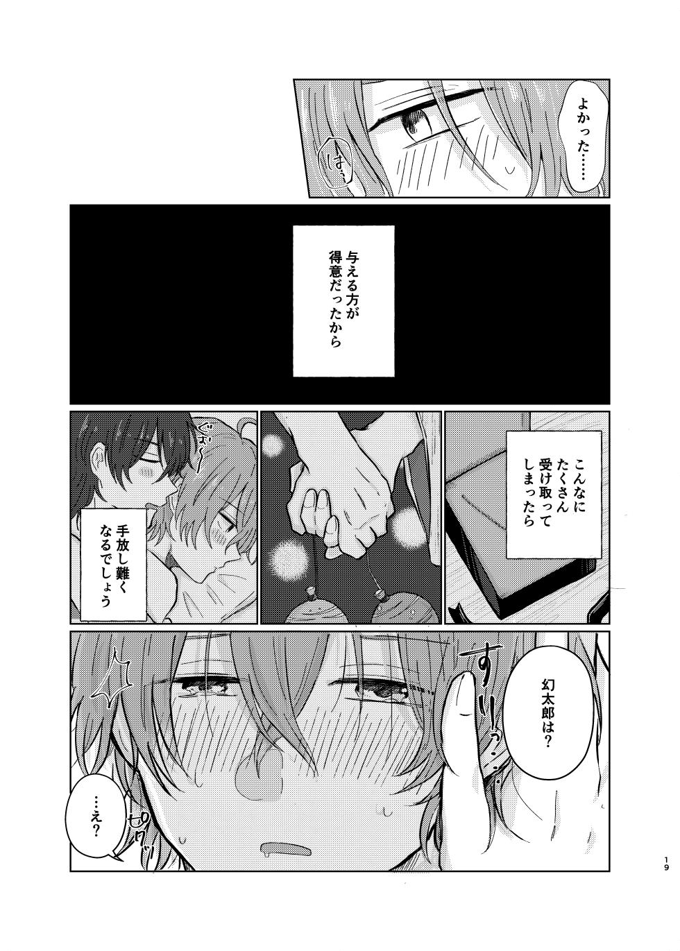 [Tanbo (Petao)] Shousei wa ecchi na oniisan na node (Hypnosis Mic) [Digital] - Page 18
