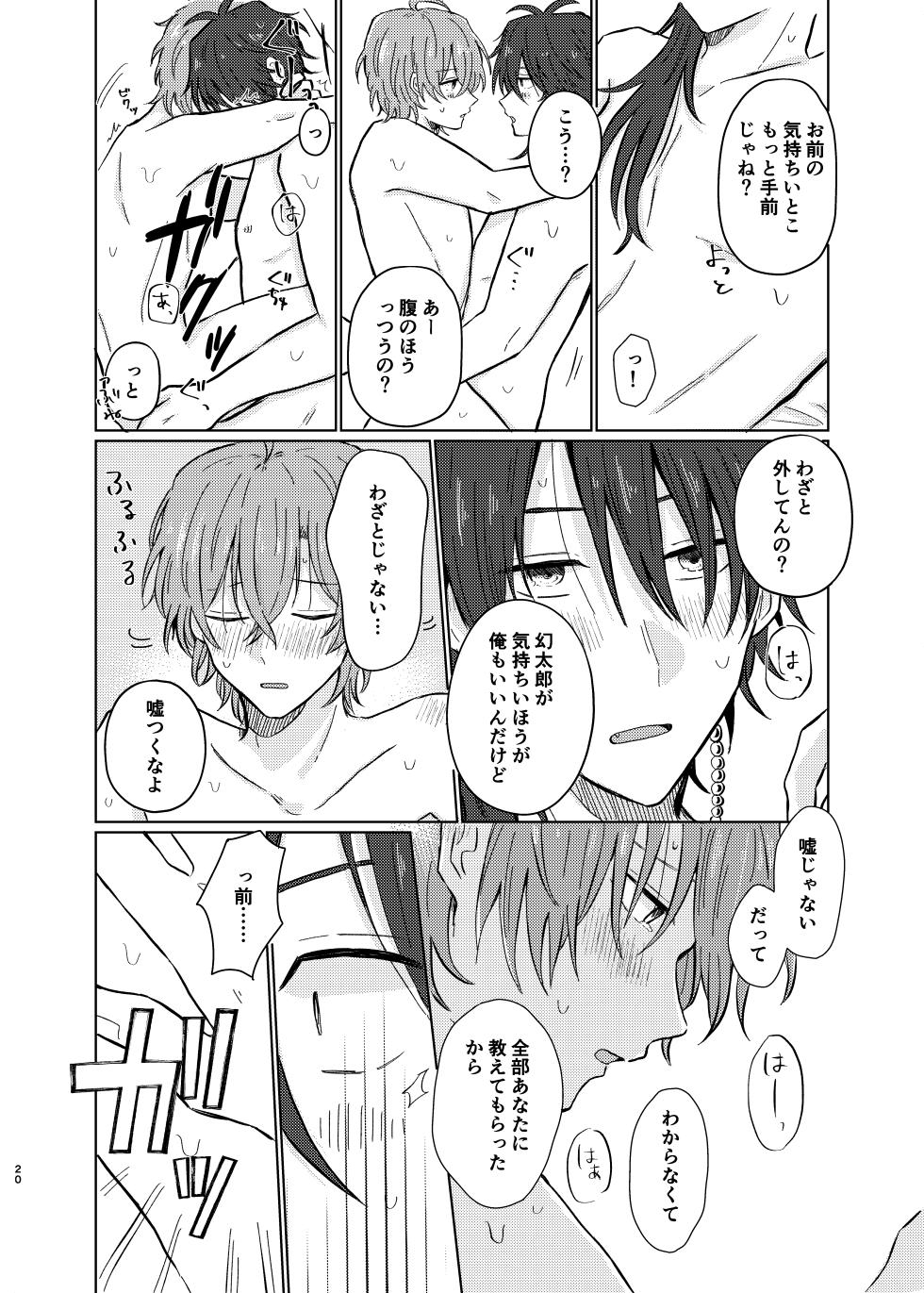[Tanbo (Petao)] Shousei wa ecchi na oniisan na node (Hypnosis Mic) [Digital] - Page 19