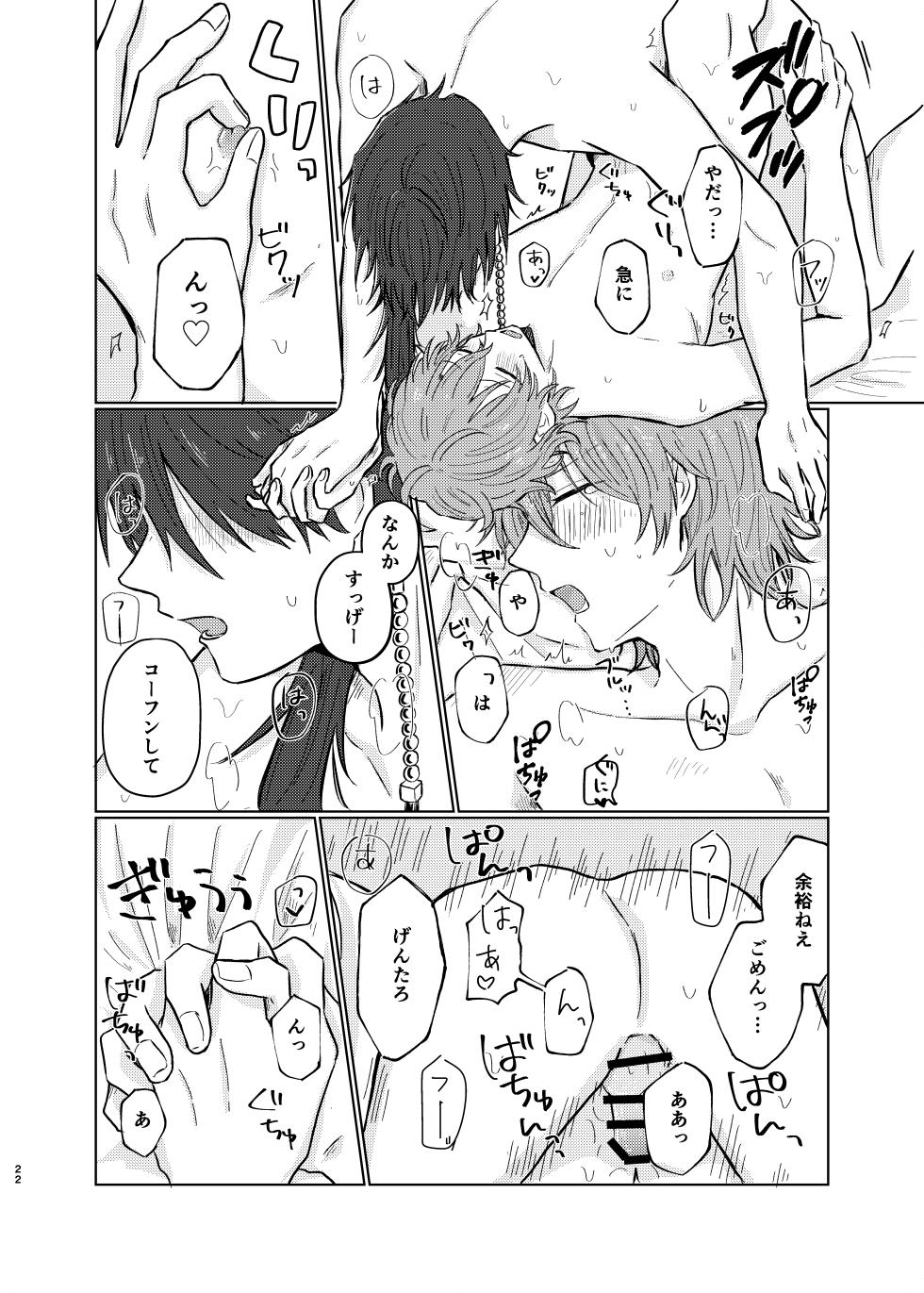 [Tanbo (Petao)] Shousei wa ecchi na oniisan na node (Hypnosis Mic) [Digital] - Page 21