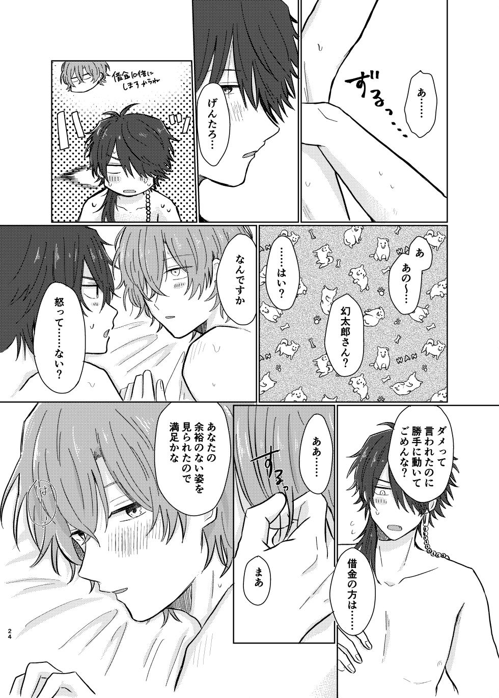 [Tanbo (Petao)] Shousei wa ecchi na oniisan na node (Hypnosis Mic) [Digital] - Page 23