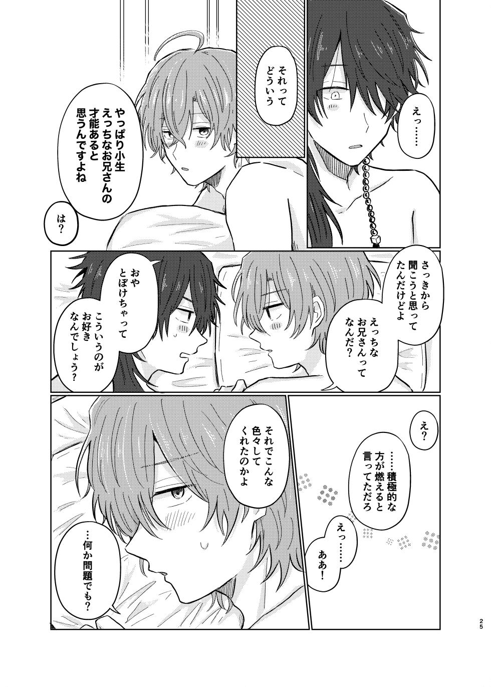 [Tanbo (Petao)] Shousei wa ecchi na oniisan na node (Hypnosis Mic) [Digital] - Page 24