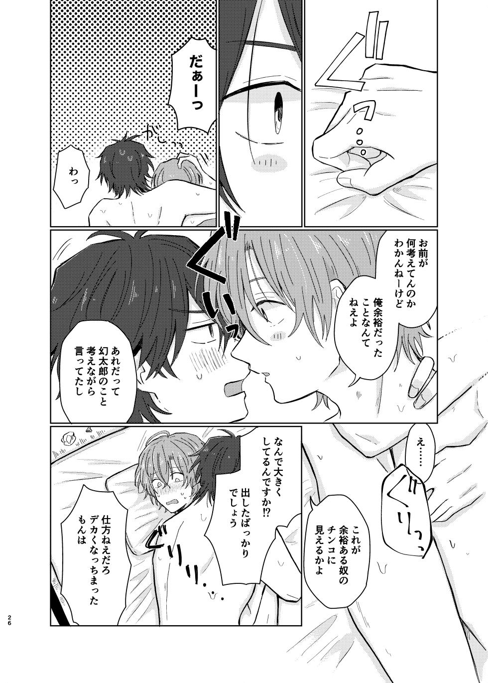 [Tanbo (Petao)] Shousei wa ecchi na oniisan na node (Hypnosis Mic) [Digital] - Page 25