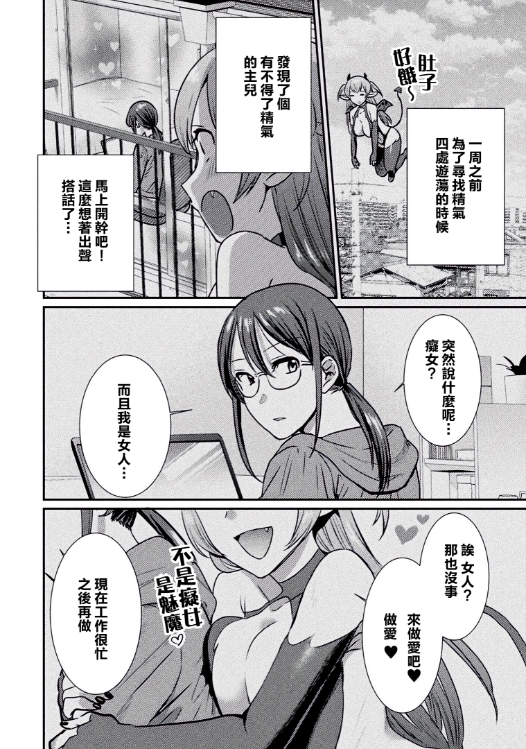 [Anthology] Bessatsu Comic Unreal Wakarase Yuri Hen Vol. 2 | 別冊 幻想係調教百合編Vol.2 [Chinese] [Digital] - Page 9