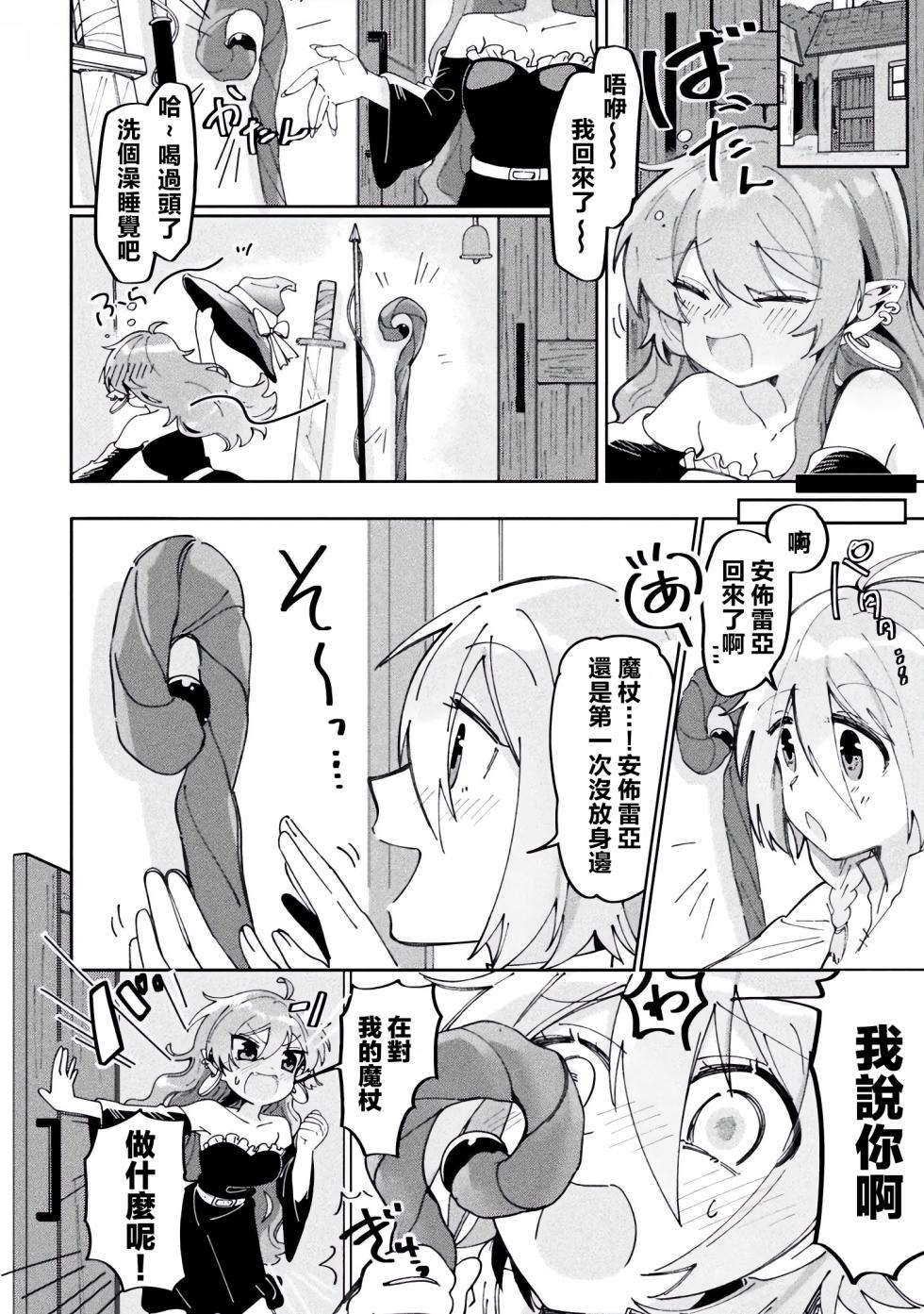 [Anthology] Bessatsu Comic Unreal Wakarase Yuri Hen Vol. 2 | 別冊 幻想係調教百合編Vol.2 [Chinese] [Digital] - Page 35