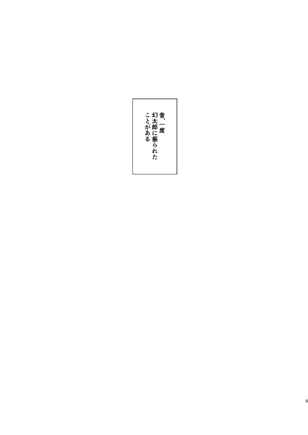 [Tanbo (Petao)] Sekai de Ichiban (Hypnosis Mic) [Digital] - Page 4