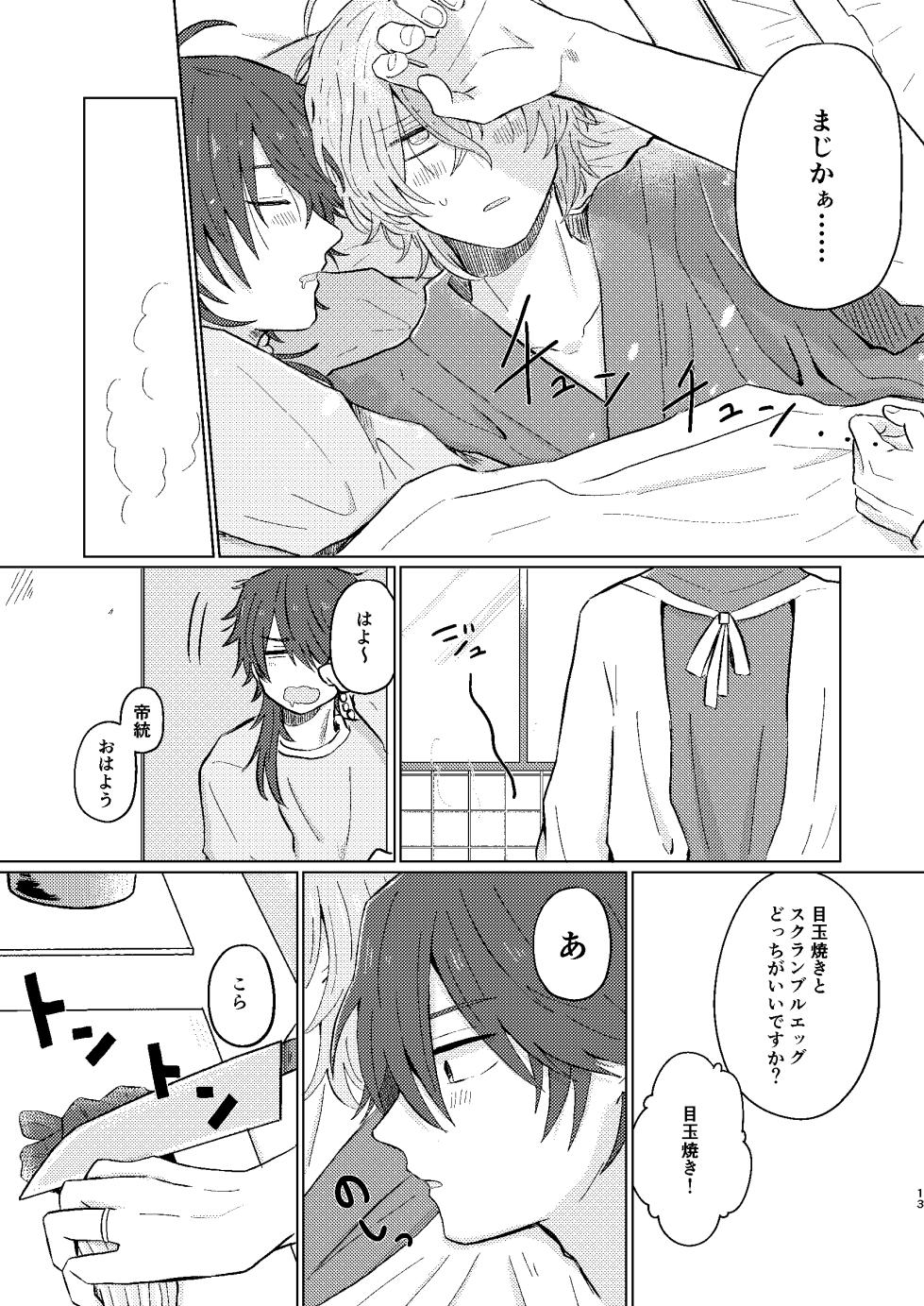 [Tanbo (Petao)] Sekai de Ichiban (Hypnosis Mic) [Digital] - Page 12