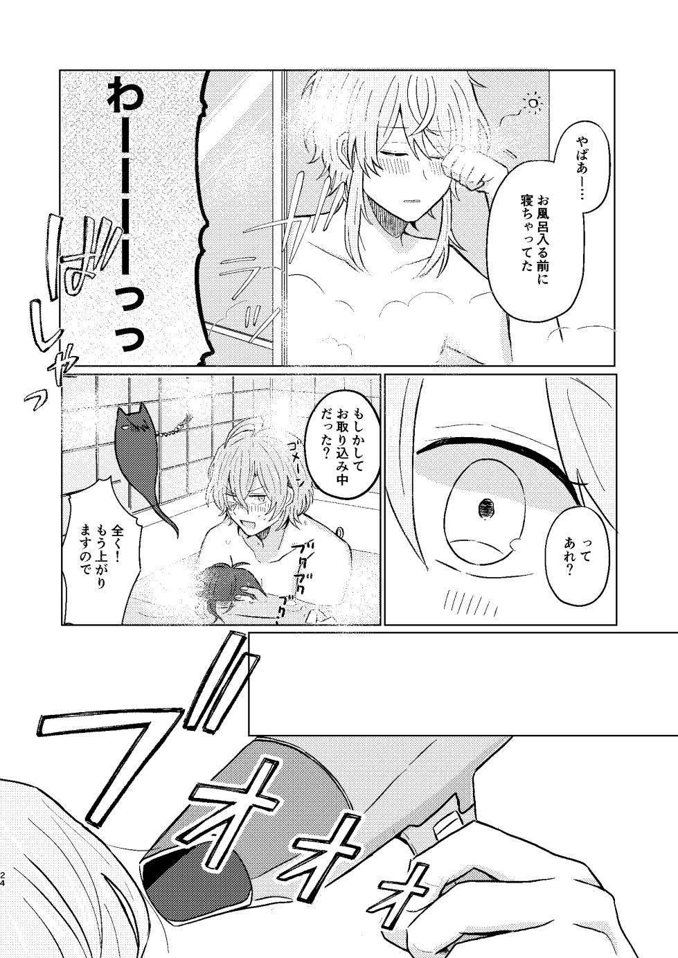 [Tanbo (Petao)] Sekai de Ichiban (Hypnosis Mic) [Digital] - Page 23