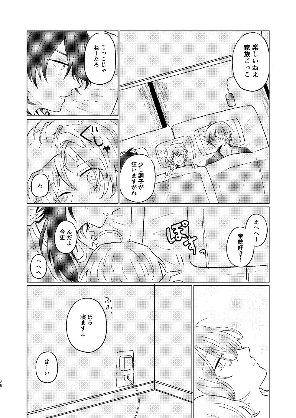 [Tanbo (Petao)] Sekai de Ichiban (Hypnosis Mic) [Digital] - Page 25