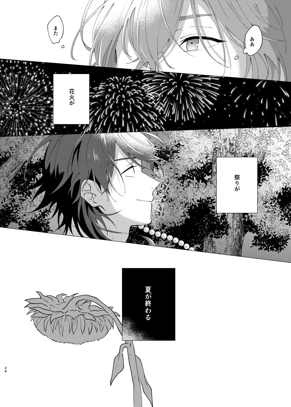 [Odoryanse (Tanaka)] I'm leaving for good. (Hypnosis Mic) [Digital] - Page 22