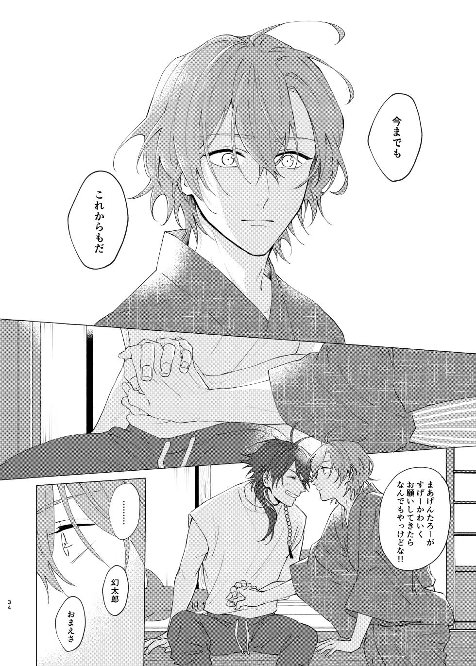 [Odoryanse (Tanaka)] I'm leaving for good. (Hypnosis Mic) [Digital] - Page 32