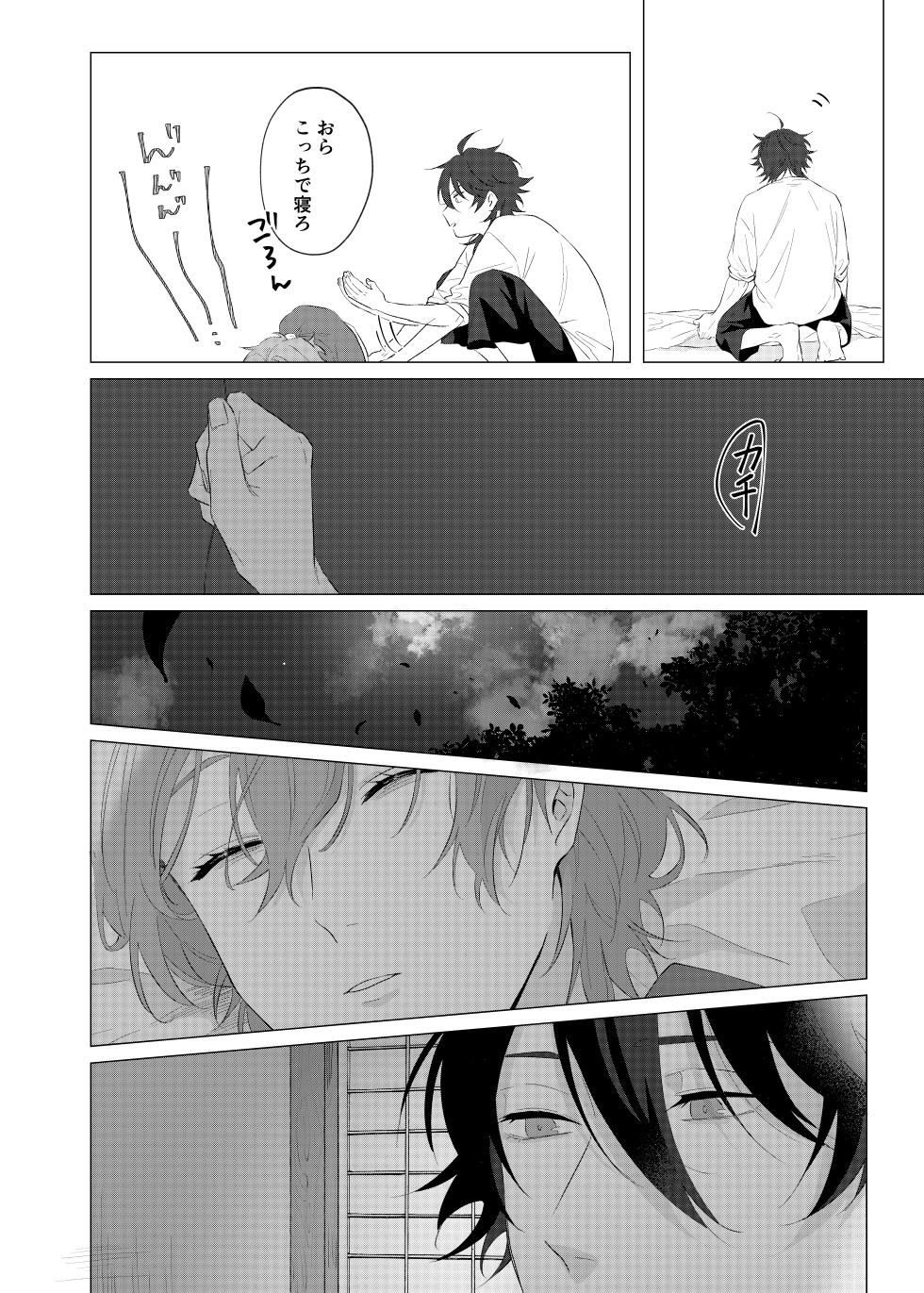 [Odoryanse (Tanaka)] Oretachi no 700 nichi sensou (Hypnosis Mic) [Digital] - Page 23