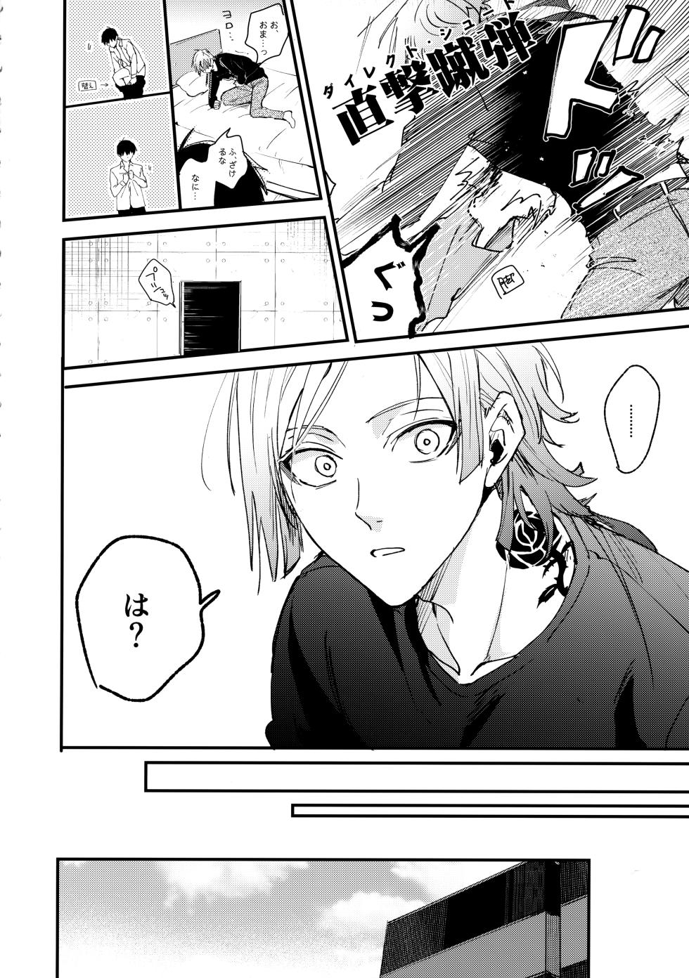 (Chou Seishun Egoism 2023) [Aotsukitei (Aotsuki Ren)] Revenge Match (Blue Lock) - Page 7