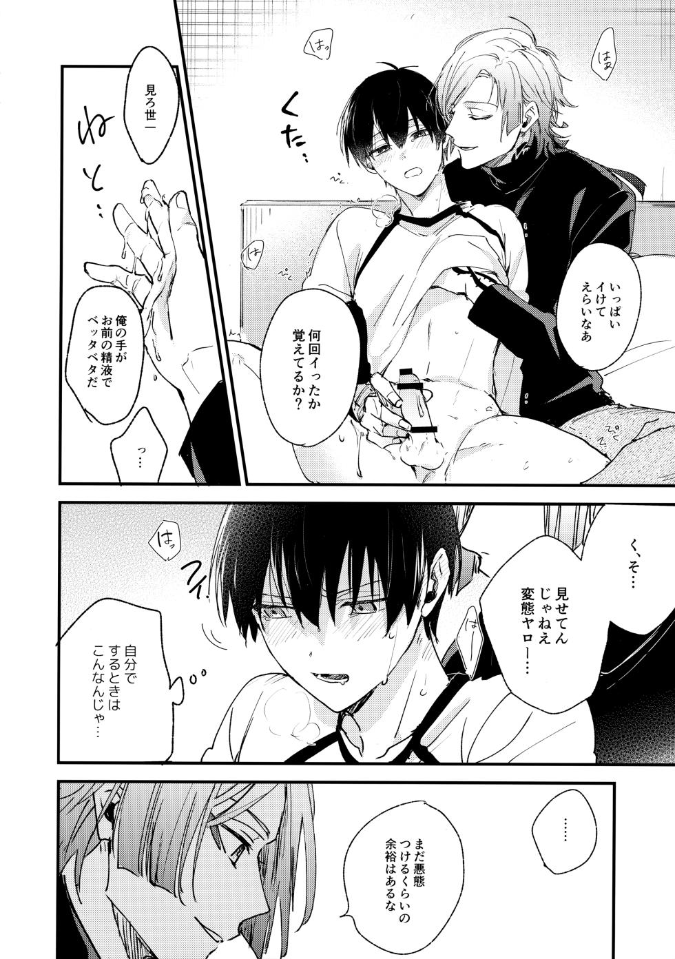 (Chou Seishun Egoism 2023) [Aotsukitei (Aotsuki Ren)] Revenge Match (Blue Lock) - Page 15